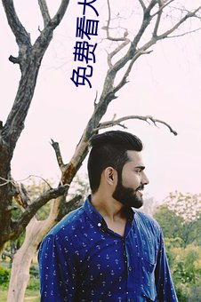 免费看大(大)片的(的)