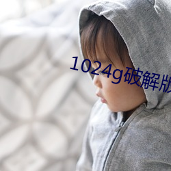 1024gƽ 