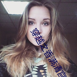 穿越之香满清宫