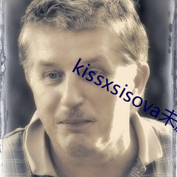 kissxsisova未删减在(在)