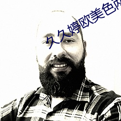 久久(久)婷(婷)欧美色(色)两性(性)综合网(網)