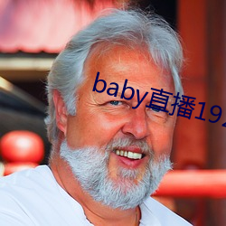 baby直播192t∨