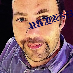 羞羞漫画今(jīn)日更新