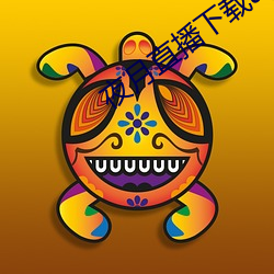 夜(夜)月直播下(下)载appyy