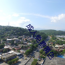 918博天堂·(中国)手机版客户端