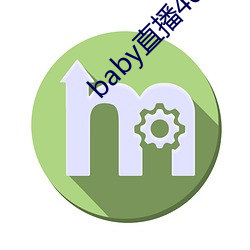 baby直播400tv下載