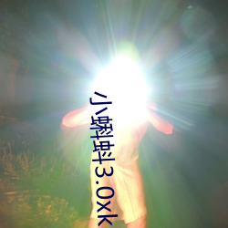 С(xio)3.0xkdҸ(f)(bo)