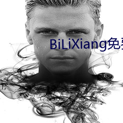 BiLiXiang免費AV在線新疆