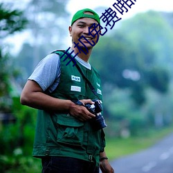 手機免費啪啪啪