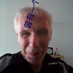 曾有一(一)个人(人)爱(愛)我如(如)生命