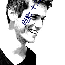 电影 十(十)二(二)生肖