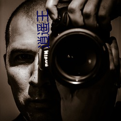 逍(xiāo)遥王