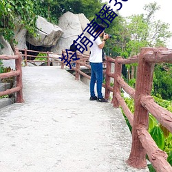 羚萌直播30