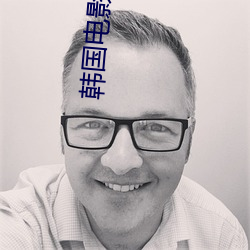 韓國電影交換