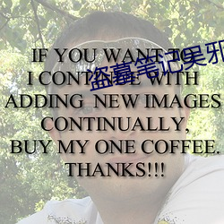 盗墓笔记吴邪