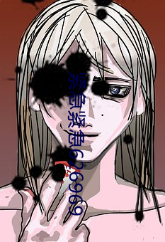 紧急紧急626969