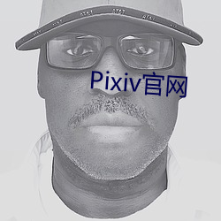 Pixiv官網