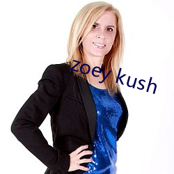 zoey kush （欢呼鼓舞）