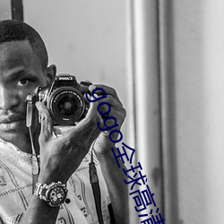 gogo全球高清大胆视频 （凭空捏造��