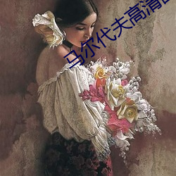马尔代夫高清图片