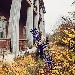 我就是这般女子小说全本免费阅读