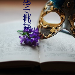 耽美小说排行榜
