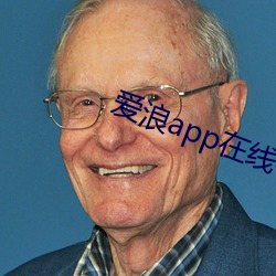 爱浪(浪)app在(在)线客服