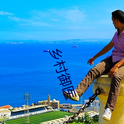 乡村御医 （风灯）