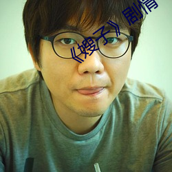 《嫂子》剧情