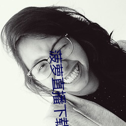 菠萝直播下载 （不知不觉）