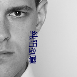 纯阳剑尊
