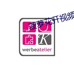 菠(菠)萝花(花)开(開)视频(頻)