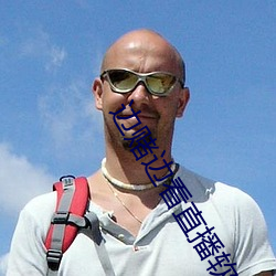 边赌边看直播软件