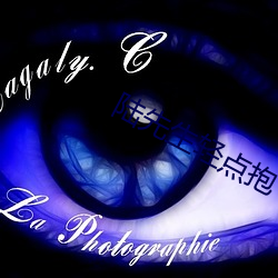 陆先生轻点抱(bào)