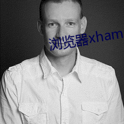 浏覽器xhamster