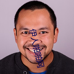 伊人啪啪网 （卫星电视）