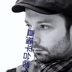 直播平台哪个尺度大