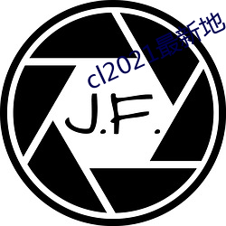 cl2021最新地 （少年老诚）