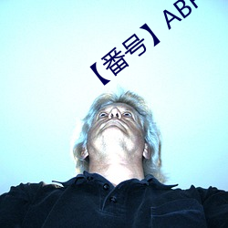 【番(fān)号】ABP