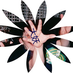 大(大)妖
