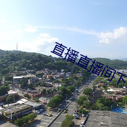 直播直播间下(xià)载