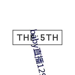 baby直播129tv新版本 （秦吉了）