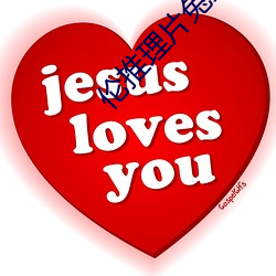 倫推理片兔兔達推理片