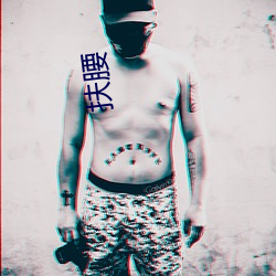 扶腰(yāo)