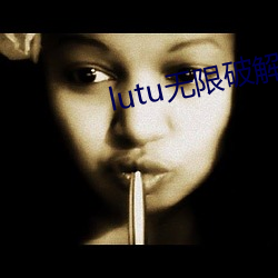 lutu()ƽ