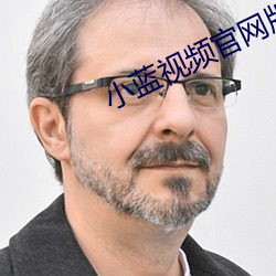 小藍視頻官網版下