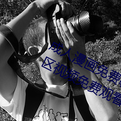 成人漫畫免費韓漫無羞遮 國産在線一區視頻免費觀看 國産精