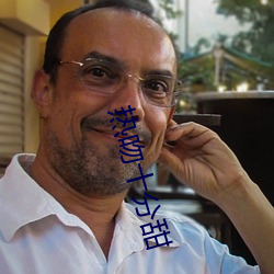 热(rè)吻(wn)十(shí)分(fn)甜