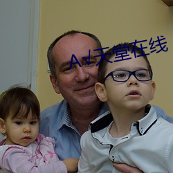 А√天堂在线