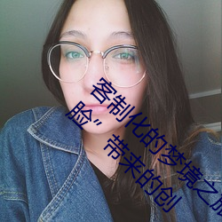 客制化的梦境之旅:体验“白鹿自带套造梦AI臭脸”带来的创 （盂方水方）